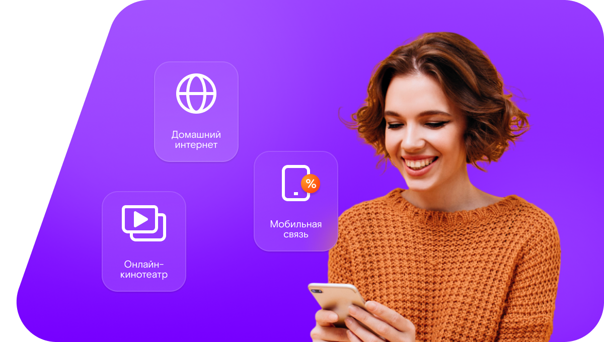 Промо-тарифы Ростелеком в&nbsp;село Новоярки (Алтайский край)